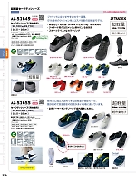 AZ51649 セーフティーシューズ