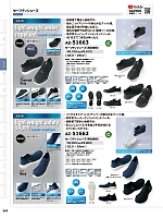 AZ51663 セーフティシューズ(男女兼用)