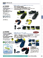 AZ51652 セーフティシューズ