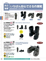 2025-26 年間物「HERO'S UNIFORM ヒーローズユニフォーム 仕事服百撰」のカタログ245ページ(aith2025w245)