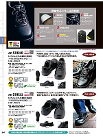 2025-26 年間物「HERO'S UNIFORM ヒーローズユニフォーム 仕事服百撰」のカタログ247ページ(aith2025w247)