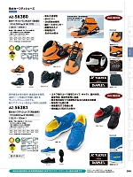 AZ56381 セーフティシューズ