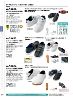 AZ51604 セーフティーシューズ(踵踏ミ)のカタログページ(aith2025w251)
