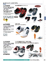 2025-26 年間物「HERO'S UNIFORM ヒーローズユニフォーム 仕事服百撰」のカタログ252ページ(aith2025w252)