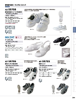 2025-26 年間物「HERO'S UNIFORM ヒーローズユニフォーム 仕事服百撰」のカタログ256ページ(aith2025w256)