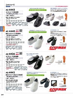 2025-26 年間物「HERO'S UNIFORM ヒーローズユニフォーム 仕事服百撰」のカタログ257ページ(aith2025w257)