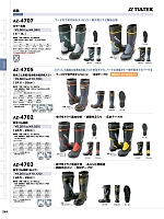 AZ4707 カラー長靴