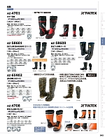 ユニフォーム8 AZ58600 安全ゴム長靴K-2