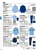 AZ67006 スラックス(アジャスター付)のカタログページ(aith2025w269)