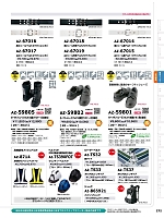 2025-26 年間物「HERO'S UNIFORM ヒーローズユニフォーム 仕事服百撰」のカタログ272ページ(aith2025w272)