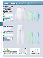 2025-26 年間物「HERO'S UNIFORM ヒーローズユニフォーム 仕事服百撰」のカタログ279ページ(aith2025w279)