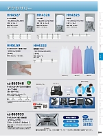 AZ865948 アイスベスト