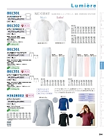 ユニフォーム10 861351 レディース脇シャーリングパンツ