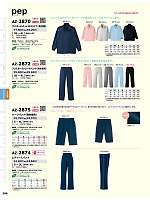 2025-26 年間物「HERO'S UNIFORM ヒーローズユニフォーム 仕事服百撰」のカタログ299ページ(aith2025w299)