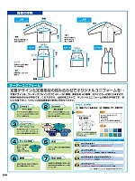 ユニフォーム aith2025w315