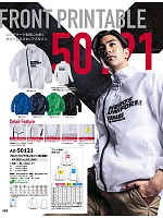 AZ50121 スタッフブルゾンのカタログページ(aith2025w325)