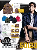 ユニフォーム2 AZ50120 コーチジャケット