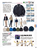 AZ50122 ストレッチブルゾン