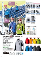 2025-26 年間物「HERO'S UNIFORM ヒーローズユニフォーム 仕事服百撰」のカタログ337ページ(aith2025w337)