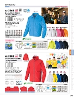 2025-26 年間物「HERO'S UNIFORM ヒーローズユニフォーム 仕事服百撰」のカタログ340ページ(aith2025w340)