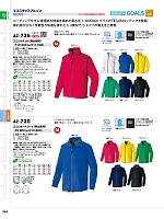 2025-26 年間物「HERO'S UNIFORM ヒーローズユニフォーム 仕事服百撰」のカタログ341ページ(aith2025w341)