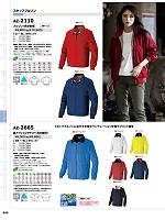 2025-26 年間物「HERO'S UNIFORM ヒーローズユニフォーム 仕事服百撰」のカタログ343ページ(aith2025w343)