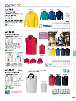 2025-26 年間物「HERO'S UNIFORM ヒーローズユニフォーム 仕事服百撰」のカタログ344ページ(aith2025w344)