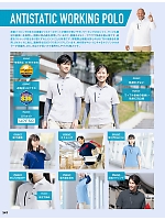 ユニフォーム aith2025w347