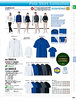 AZ50013 半袖ポロシャツ