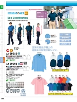 2025-26 年間物「HERO'S UNIFORM ヒーローズユニフォーム 仕事服百撰」のカタログ359ページ(aith2025w359)