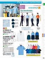2025-26 年間物「HERO'S UNIFORM ヒーローズユニフォーム 仕事服百撰」のカタログ360ページ(aith2025w360)