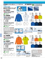 AZ10606 長袖ハーフZIPシャツ