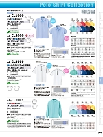 2025-26 年間物「HERO'S UNIFORM ヒーローズユニフォーム 仕事服百撰」のカタログ364ページ(aith2025w364)