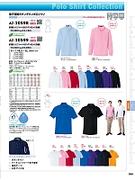 2025-26 年間物「HERO'S UNIFORM ヒーローズユニフォーム 仕事服百撰」のカタログ366ページ(aith2025w366)