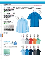 2025-26 年間物「HERO'S UNIFORM ヒーローズユニフォーム 仕事服百撰」のカタログ367ページ(aith2025w367)