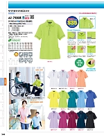 2025-26 年間物「HERO'S UNIFORM ヒーローズユニフォーム 仕事服百撰」のカタログ369ページ(aith2025w369)