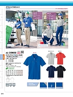 2025-26 年間物「HERO'S UNIFORM ヒーローズユニフォーム 仕事服百撰」のカタログ371ページ(aith2025w371)