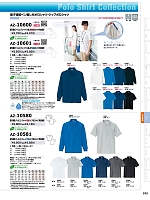 2025-26 年間物「HERO'S UNIFORM ヒーローズユニフォーム 仕事服百撰」のカタログ372ページ(aith2025w372)