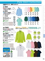 2025-26 年間物「HERO'S UNIFORM ヒーローズユニフォーム 仕事服百撰」のカタログ374ページ(aith2025w374)