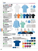 2025-26 年間物「HERO'S UNIFORM ヒーローズユニフォーム 仕事服百撰」のカタログ375ページ(aith2025w375)