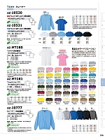 2025-26 年間物「HERO'S UNIFORM ヒーローズユニフォーム 仕事服百撰」のカタログ376ページ(aith2025w376)