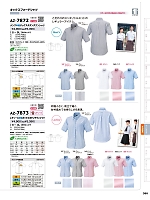 2025-26 年間物「HERO'S UNIFORM ヒーローズユニフォーム 仕事服百撰」のカタログ380ページ(aith2025w380)