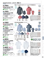 2025-26 年間物「HERO'S UNIFORM ヒーローズユニフォーム 仕事服百撰」のカタログ382ページ(aith2025w382)