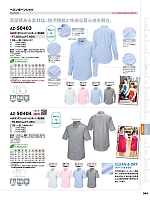 2025-26 年間物「HERO'S UNIFORM ヒーローズユニフォーム 仕事服百撰」のカタログ384ページ(aith2025w384)