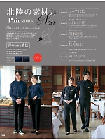 ユニフォーム aith2025w385