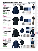 ユニフォーム95 634221 長袖スタンドカラーフリルブラウス