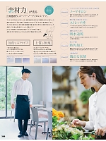 ユニフォーム aith2025w389