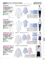 HCB4131 長袖スタンドカラーブラウスのカタログページ(aith2025w390)