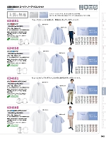 ユニフォーム3 634151 メンズ長袖シャツ