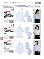 HCB4000 半袖ブラウス